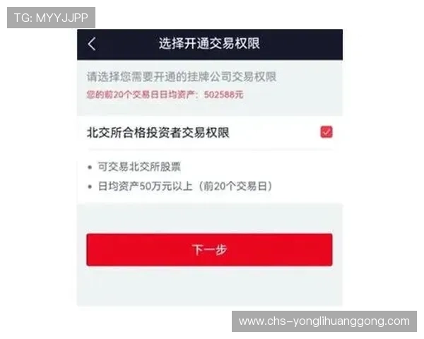 永利现金开户需要满足哪些条件及具体操作步骤解析