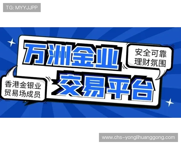永利真人信誉保障，确保每一位玩家的资金安全与游戏公平