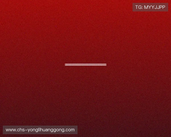 澳门永利总站手机版页面便捷的充值提现流程让玩家轻松管理资金