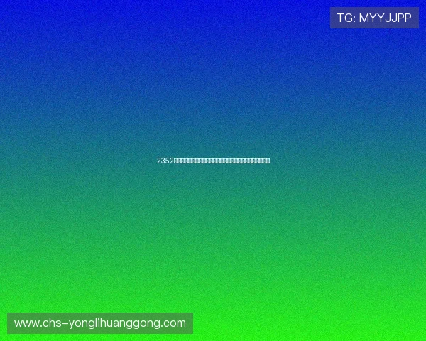 2352棋牌最新版本免费下载，丰富多彩的棋牌娱乐体验等你来挑战