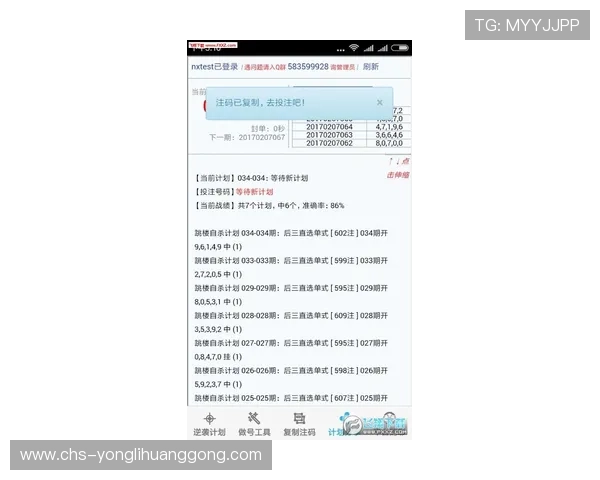 永利体彩最新赛事资讯与竞猜玩法攻略助你把握每一次投注良机