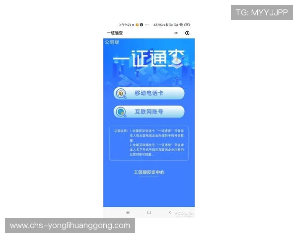 永利网站如何实现快速注册与便捷登录提升用户体验的实用技巧