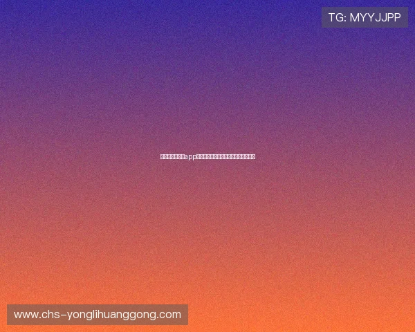 澳门永利网娱乐app官方正版下载安装流程详解与使用技巧