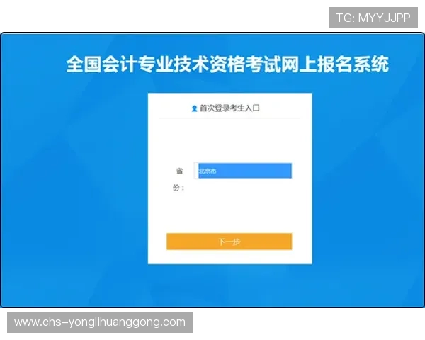 美高梅中国官网注册流程详解新手玩家快速入门指南