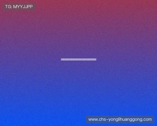 永利网站注册流程指南新手快速注册账号并开启精彩娱乐体验