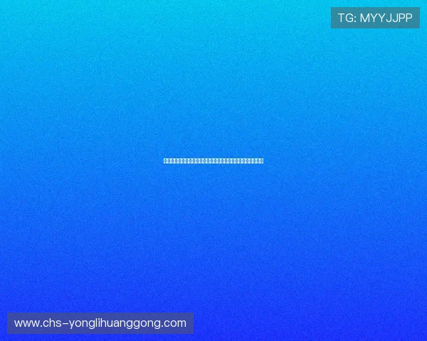 永乐高棋牌充值提现操作指南,确保资金安全便捷快速完成交易 永乐高棋牌充值提现操作指南,确保资金安全便捷快速完成交易